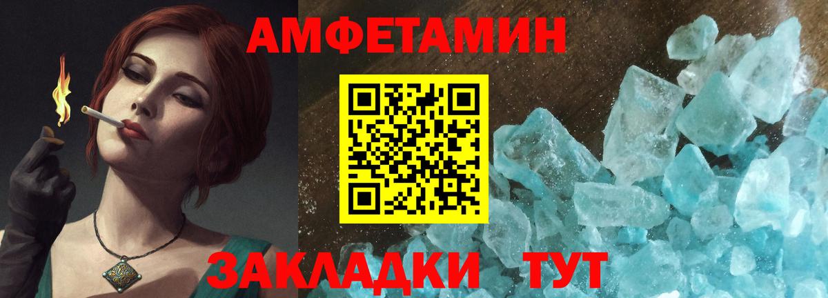 Амфетамин Premium Черногорск