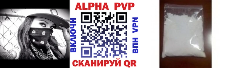 A-PVP крисы CK  Черногорск 