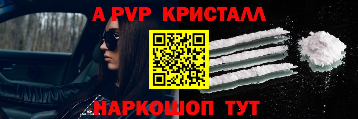 A-PVP СК КРИС  A-PVP  A PVP мука  Черногорск 