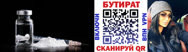 маркетплейс телеграм цена Черногорск БУТИРАТ оксана