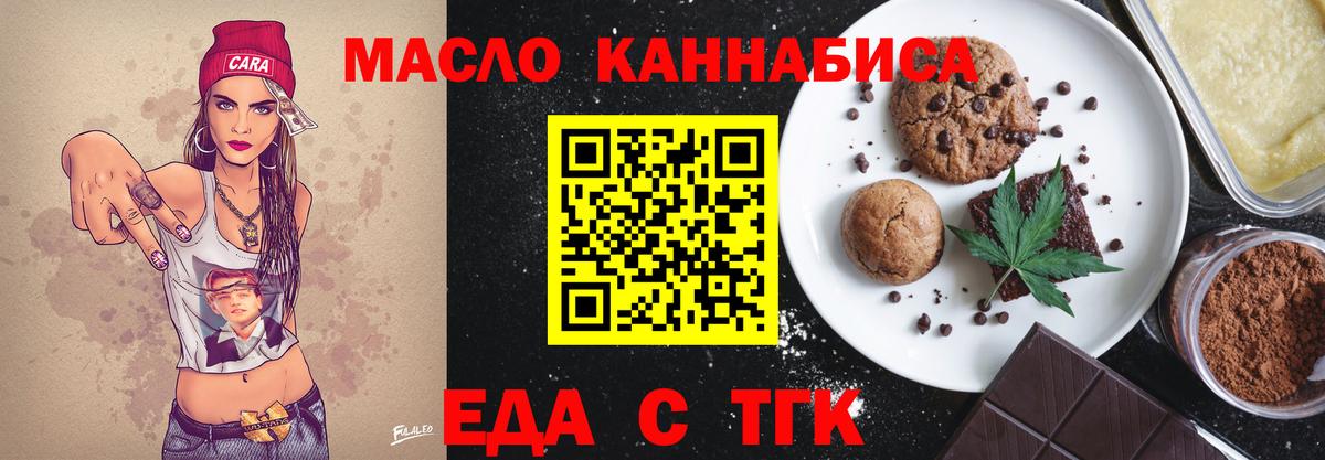 Черногорск  Еда ТГК марихуана  Вход с VPN 