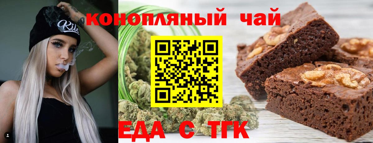 Canna-Cookies марихуана Черногорск