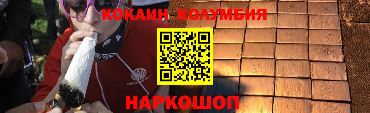 Cocaine Перу Черногорск
