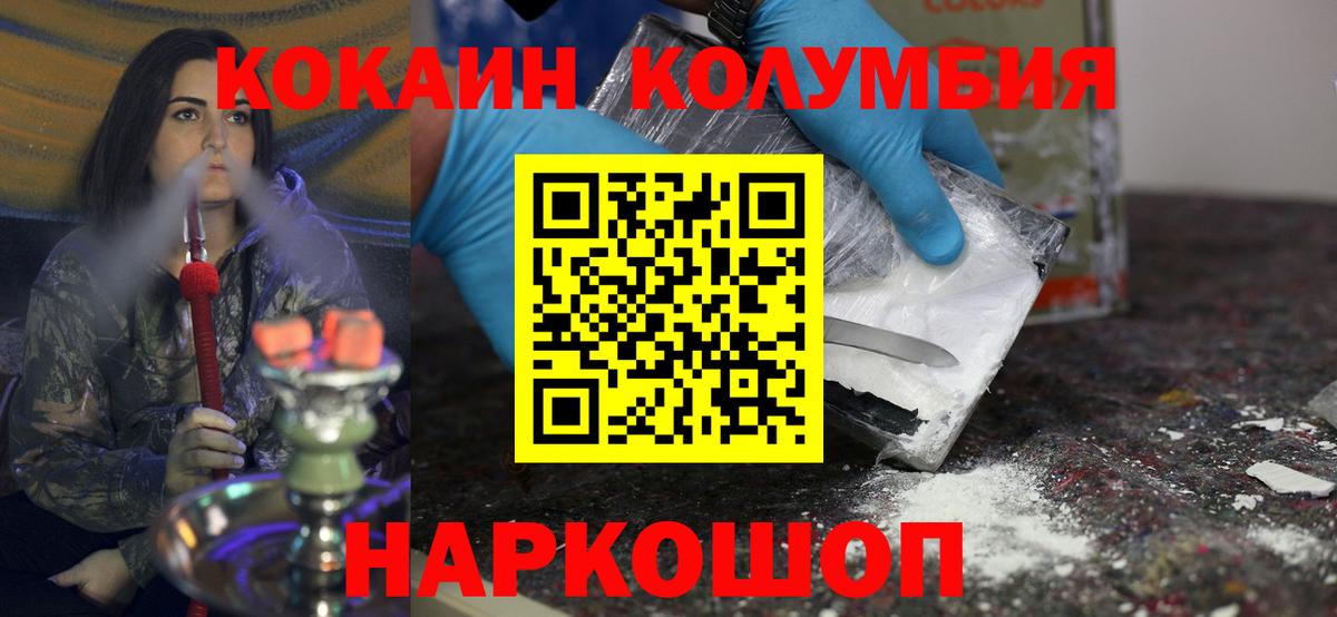 КОКАИН FishScale  Вход с VPN  COCAIN  Черногорск 