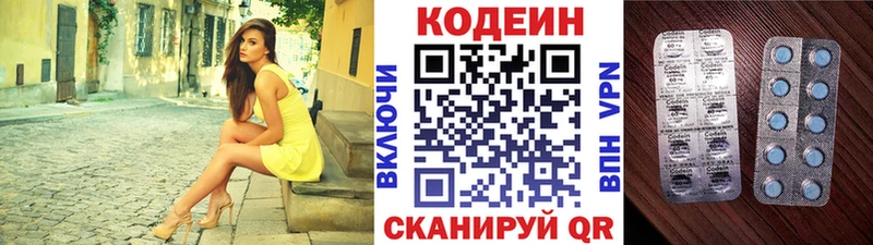 Codein Purple Drank наркошоп Черногорск