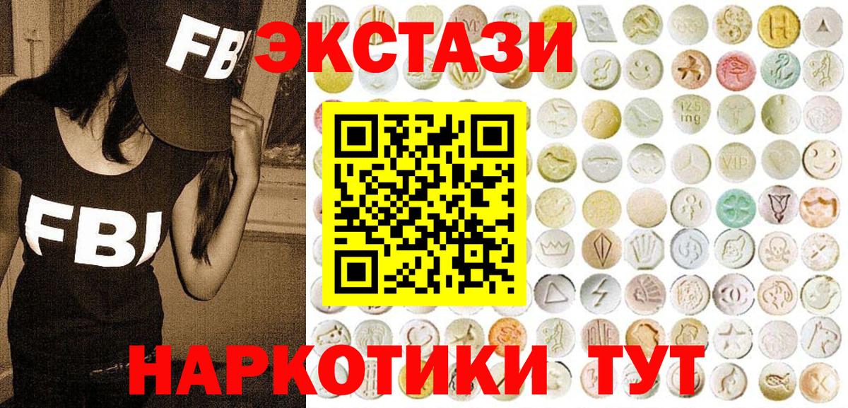 Черногорск  Ecstasy 300 mg  Экстази  Экстази таблы  Вход с VPN 