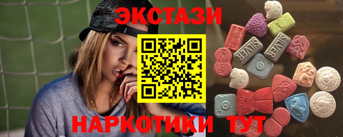 Экстази VHQ Черногорск