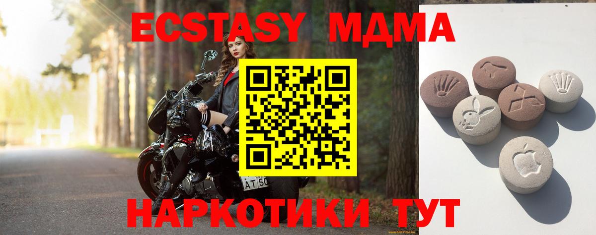 Экстази 300 mg Черногорск