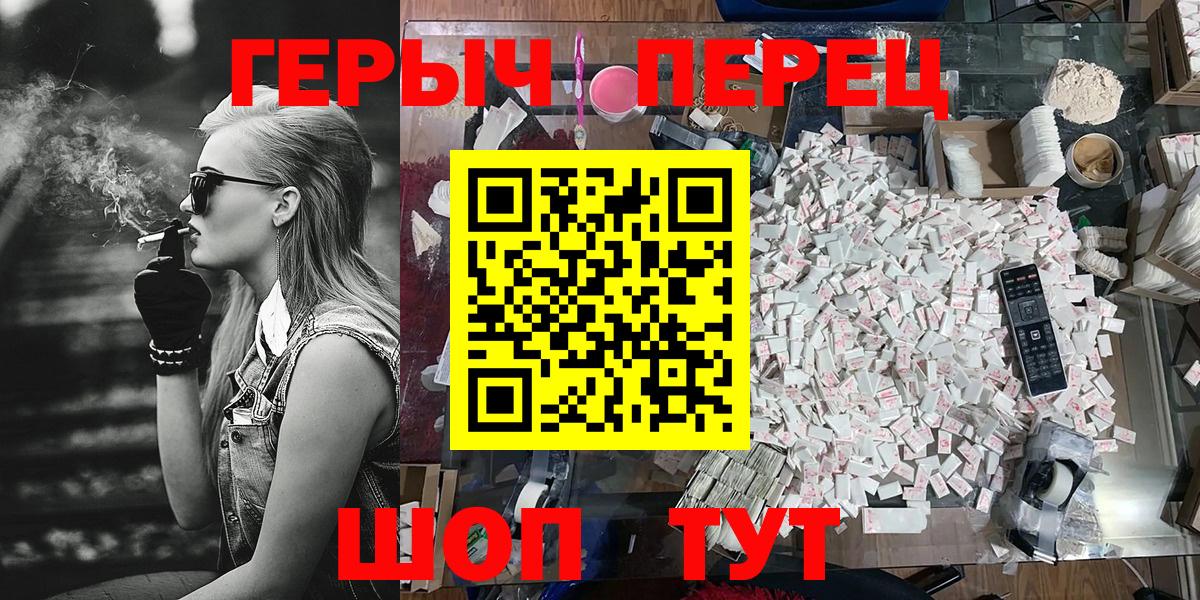 ГЕРОИН VHQ  ГЕРОИН  Черногорск  Вход с VPN 