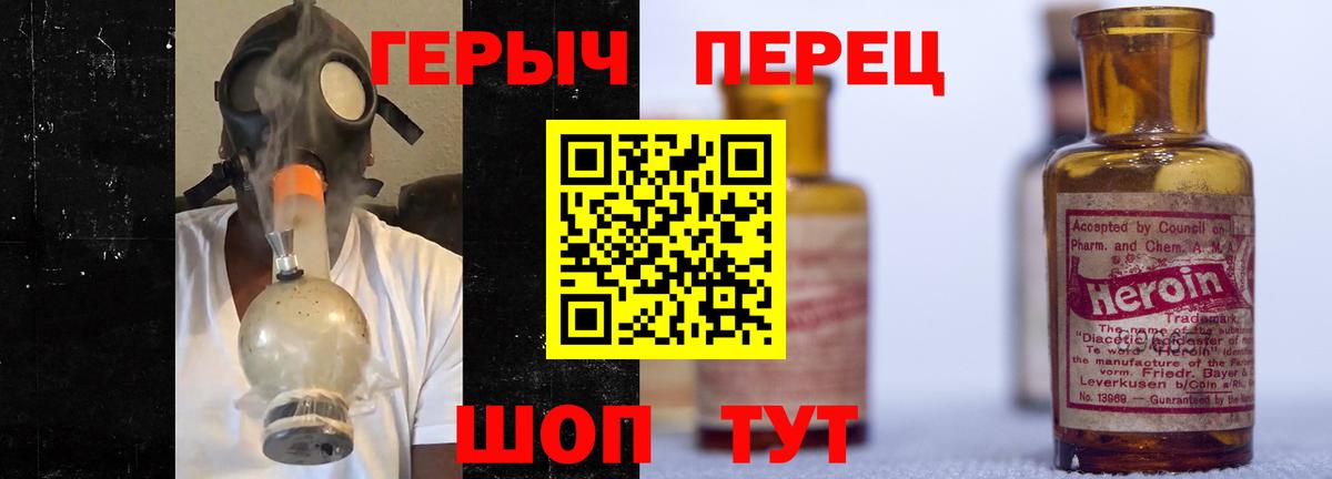 Героин гречка Черногорск