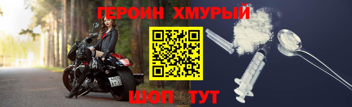 Героин афганец  ГЕРОИН  Черногорск 