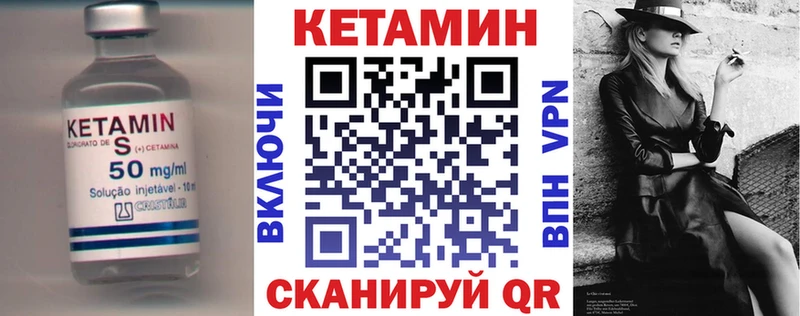 наркошоп  Черногорск  hydra   Кетамин ketamine 