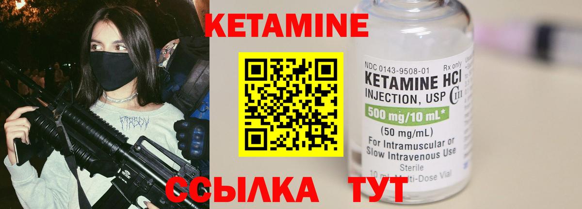 Кетамин VHQ  Кетамин ketamine  Черногорск 
