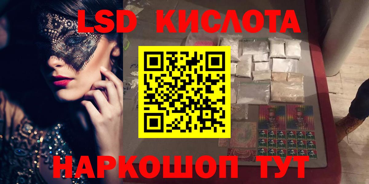 LSD-25 экстази ecstasy  ЛСД экстази ecstasy  Черногорск 