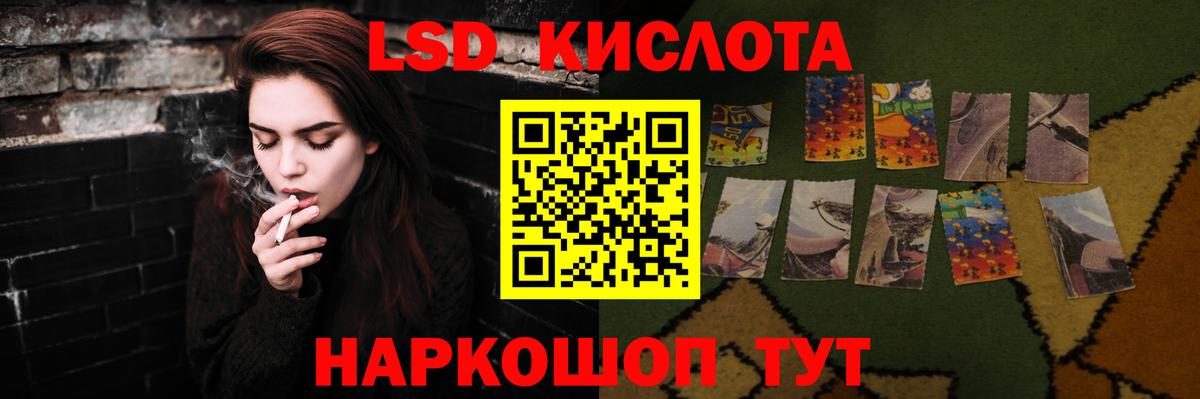 Лсд 25 экстази кислота  LSD-25 экстази ecstasy  Черногорск  Лсд 25 экстази  Вход с VPN 