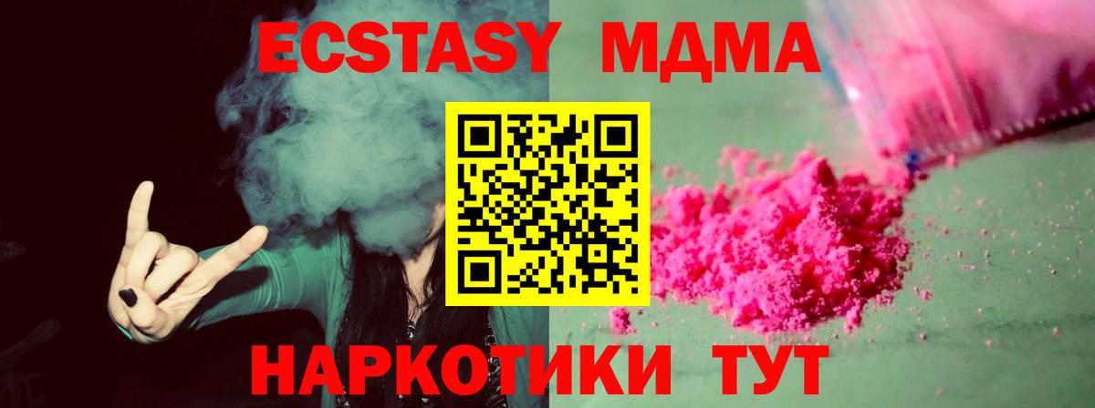 MDMA VHQ  MDMA  Черногорск 