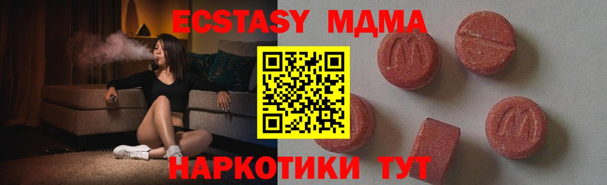 MDMA crystal  MDMA Molly  Черногорск  МДМА  Вход с VPN 