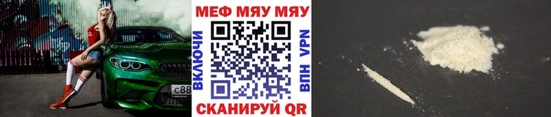 Меф кристаллы  Черногорск 