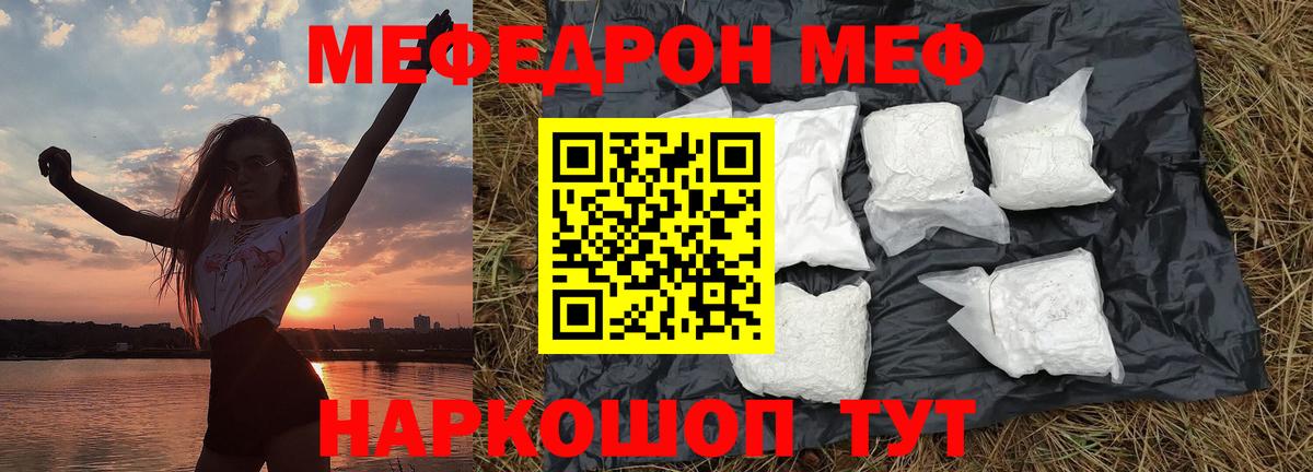Черногорск  МЕФ  Меф  Вход с VPN  Мефедрон mephedrone  МЕФ mephedrone 