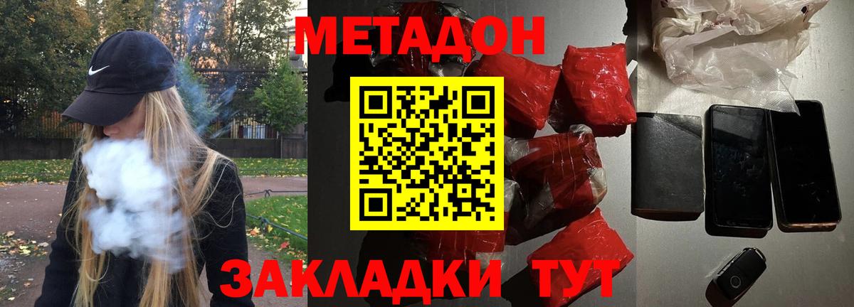 Метадон мёд  Метадон methadone  Черногорск 