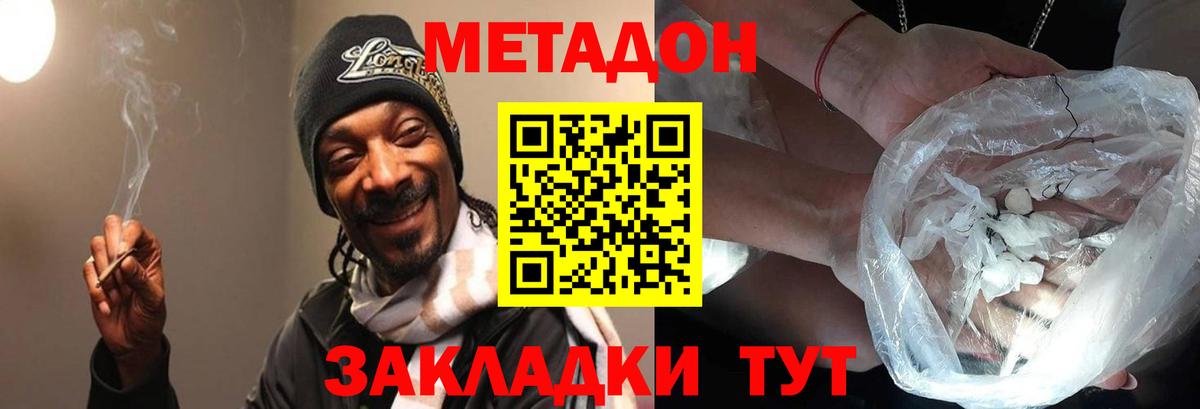 блэк спрут ссылки  Метадон VHQ  Черногорск  Вход с VPN  Метадон кристалл 