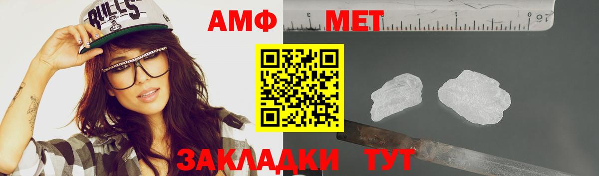 Первитин Декстрометамфетамин 99.9%  Первитин Декстрометамфетамин 99.9%  Черногорск  Вход с VPN 