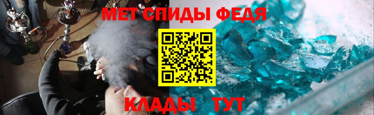 МЕТАМФЕТАМИН Methamphetamine Черногорск