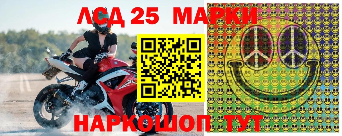 Черногорск  Наркотические марки 1,5мг  Вход с VPN 