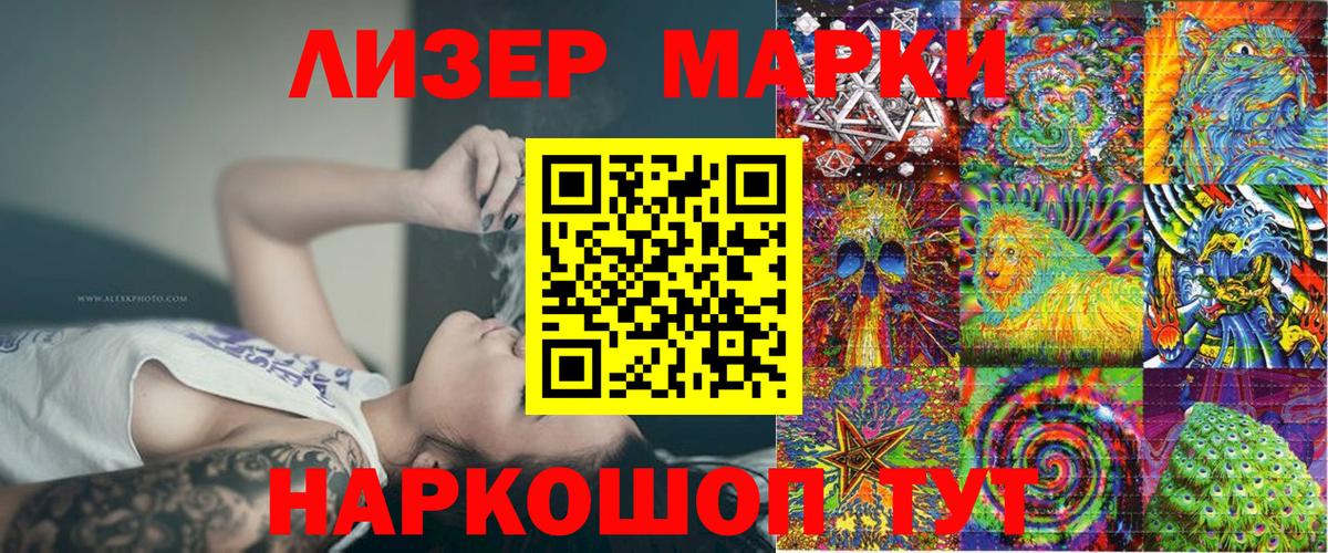 Марки NBOMe 1500мкг  Марки NBOMe  Марки NBOMe 1500мкг  Черногорск 