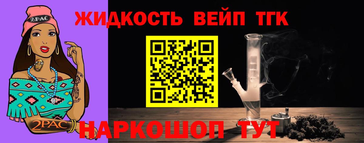 Черногорск  Дистиллят ТГК вейп с тгк  Дистиллят ТГК вейп с тгк  Вход с VPN 