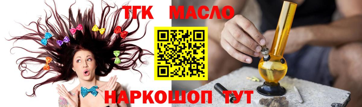 Дистиллят ТГК концентрат  Дистиллят ТГК вейп  Черногорск 